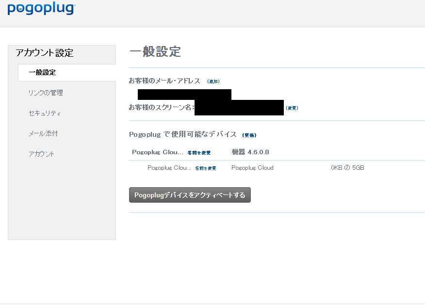 あくてぃべーと！