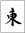 b-ton.gif