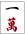 m-01.gif