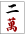 m-02.gif