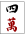 m-04.gif