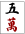 m-05.gif