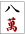 m-08.gif
