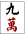 m-09.gif