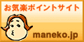 MANEKO