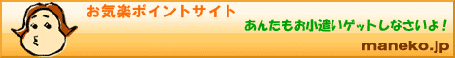 MANEKO
