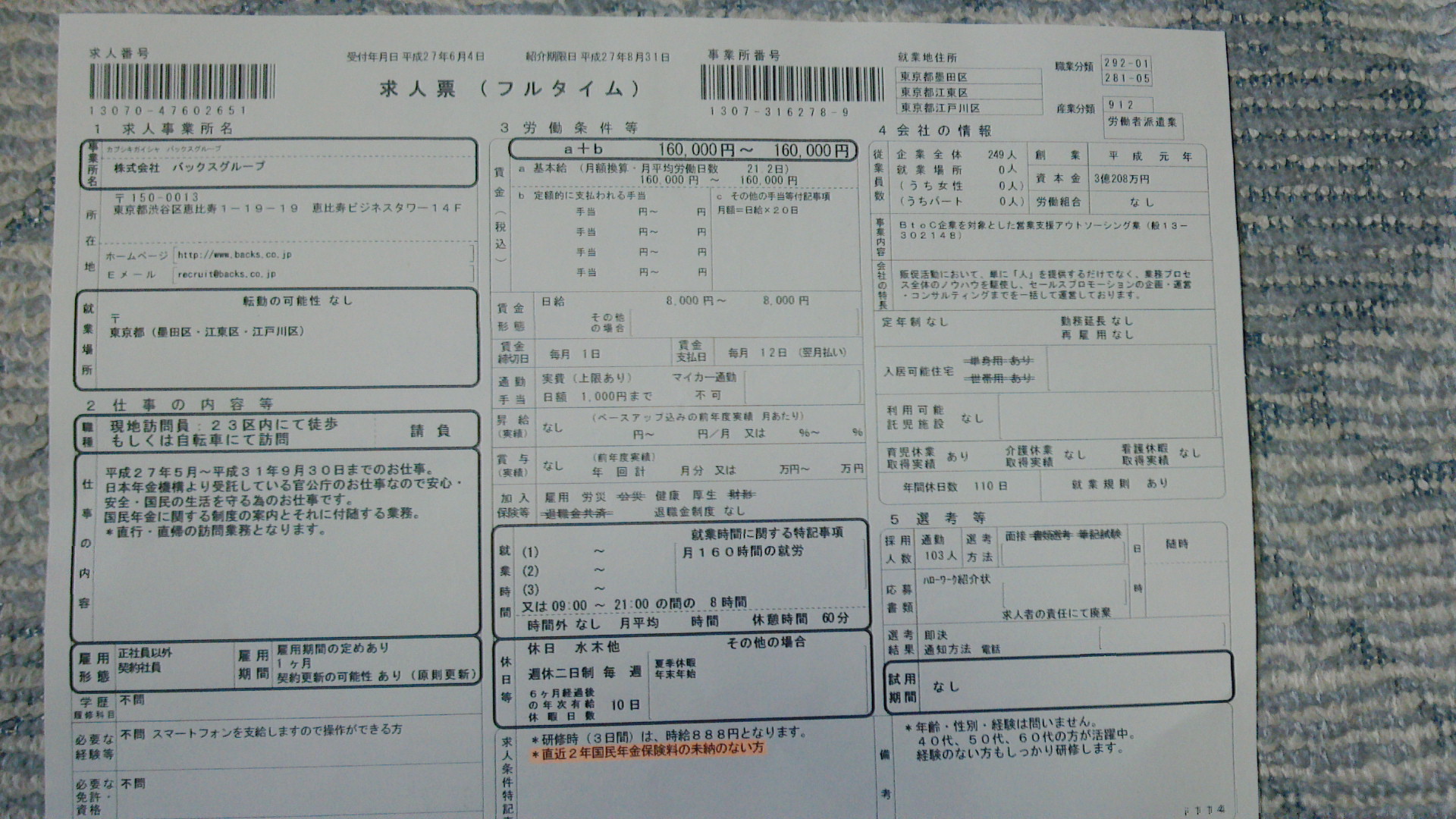 0570012060