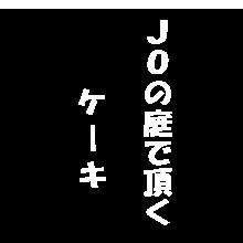 春に続き庭が登場です。