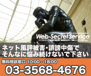 2ちゃんねる誹謗中傷対策はこちら