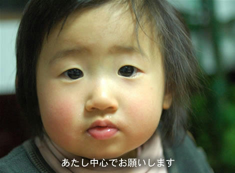 あたし中心主義