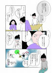 スピリチュアル漫画　スピリチュアル　大阪　光明　霊能者　霊視　霊能力者　浄霊