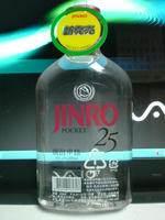 jinro.jpg