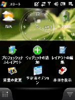 SpbMobileShell3_main.gif