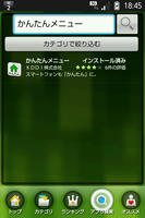 2011-06-02_18.45.28.jpg
