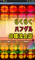 SC20110610-212732.png