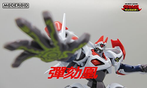 Amazon | MODEROID 破邪大星ダンガイオー ダンガイオー ノン