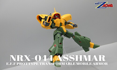 HGUC NRX-044 アッシマー レビュー｜どんどんガンプラとかレビュー