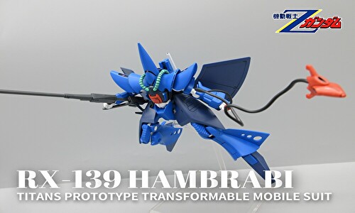 HGUC ハンブラビ レビュー｜どんどんガンプラとかレビュー