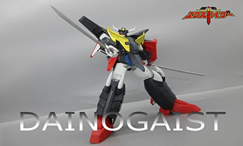 ダイノガイスト (プラモデル) - ホビーサーチ ガンプラ他