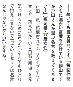 新垣戶田公然放閃光八卦帖 10 4 17更新 Sentiment