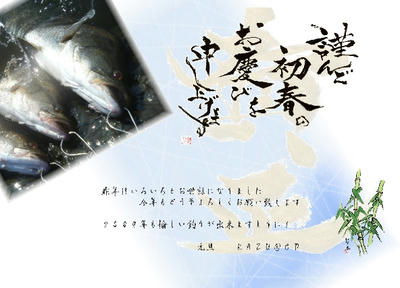 KAZU20090101.jpg