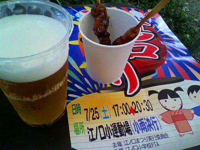 20090725001.jpg