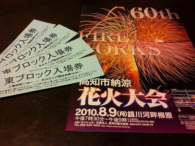 20100809.jpg