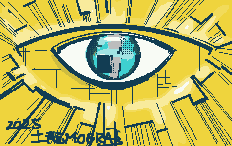 ゾハルの目部分