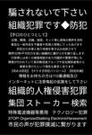 集団ストーカー 加害者は風俗店。