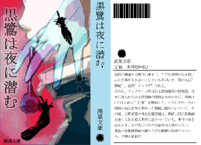 小説表紙