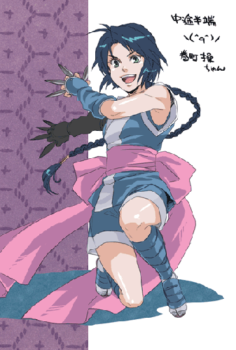 misao.gif