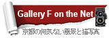Gallery F on the Net