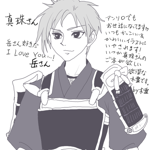 今年も残りわずかなのでいいねした人に一言