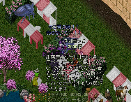 売り飛ばされる