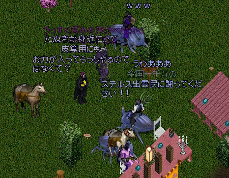 イジメ2