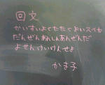 回文だよぉ
