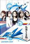 2009playzoon.jpg