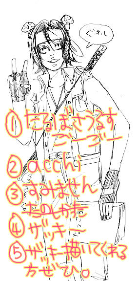 本気きもちわるい