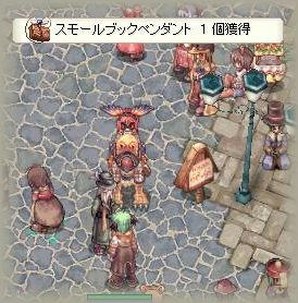 スモールブック2個目