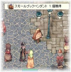 スモールブック5個目