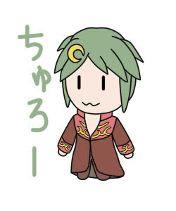 ちゅろすー