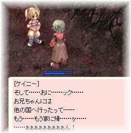 ケイニー･ﾟ･(ﾉД｀)･ﾟ･