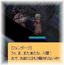 騙されないぞ！