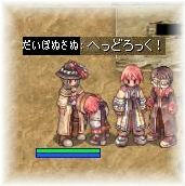へっどろっく！