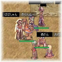 ばばしゃんこたー