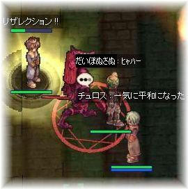ちょー平和