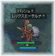シロマバッシュ