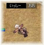 いっしー死んだふり