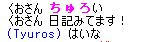 くおさんみてます