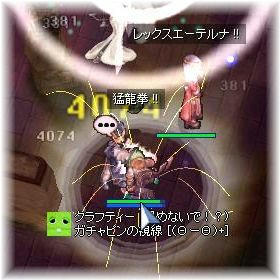 猫眼猛龍3